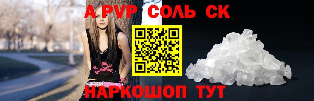 APVP крисы CK  APVP крисы CK  A PVP мука  Вход с VPN  Верхняя Пышма 