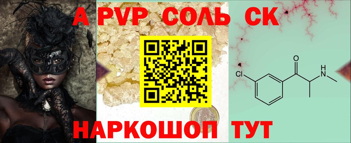 Alpha-PVP мука Верхняя Пышма
