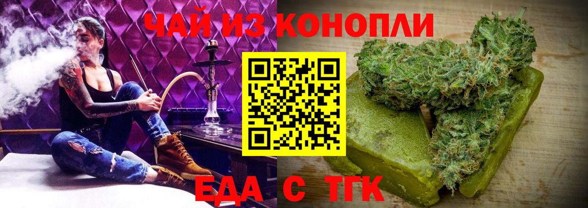 Cannafood марихуана Верхняя Пышма