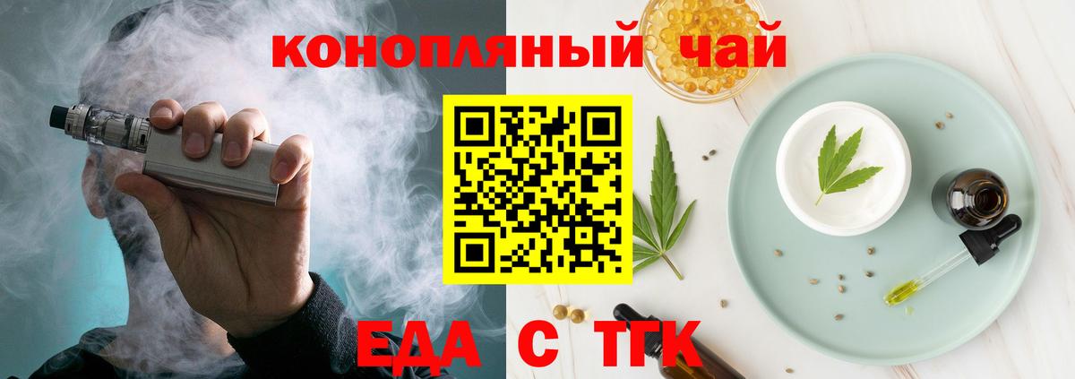 Верхняя Пышма  Еда ТГК марихуана  Вход с VPN 