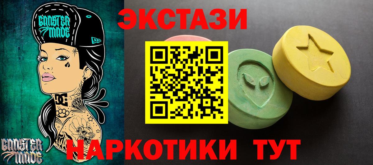 ЭКСТАЗИ mix  Экстази  Верхняя Пышма  Вход с VPN  ЭКСТАЗИ 280 MDMA 