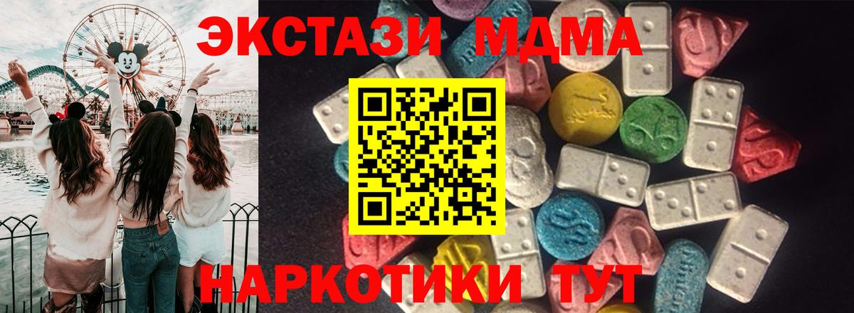 Ecstasy 250 мг Верхняя Пышма