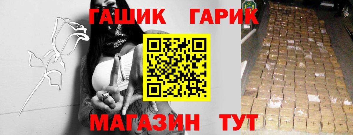 ГАШ гарик  Вход с VPN  Верхняя Пышма 