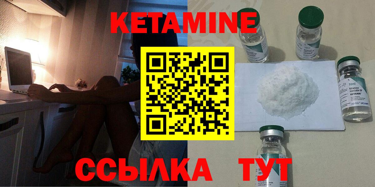 КЕТАМИН ketamine  КЕТАМИН ketamine  Верхняя Пышма  Вход с VPN 
