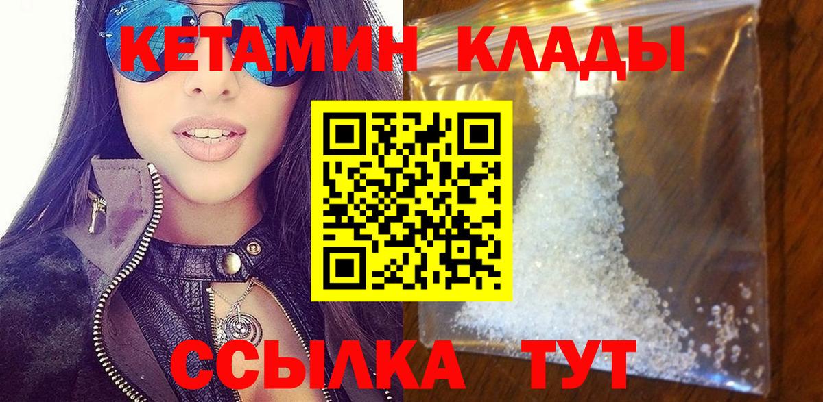 КЕТАМИН VHQ Верхняя Пышма