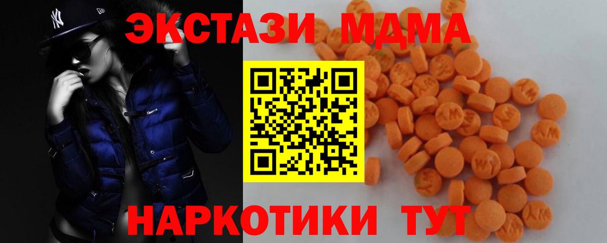 Верхняя Пышма  МДМА Molly  МДМА crystal  MDMA  Вход с VPN 