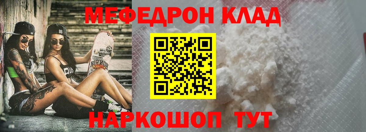 Меф мяу мяу  Вход с VPN  МЕФ  Верхняя Пышма  МЯУ-МЯУ кристаллы  Мефедрон 