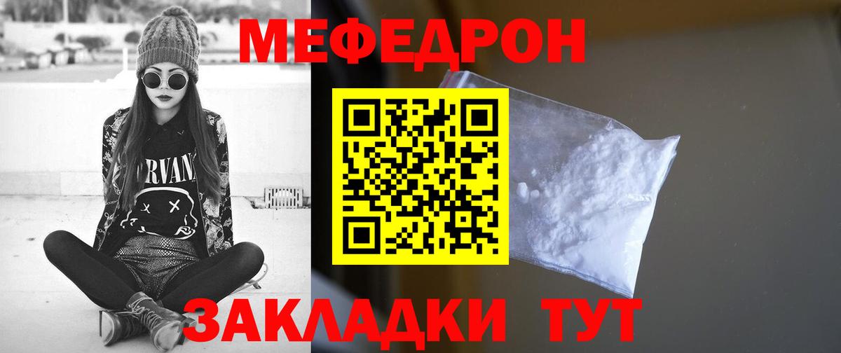 Меф мяу мяу мука Верхняя Пышма