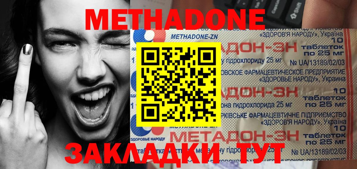 Верхняя Пышма  МЕТАДОН белоснежный  KRAKEN маркетплейс  МЕТАДОН мёд  Вход с VPN 