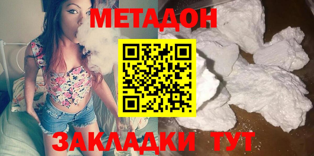 МЕТАДОН VHQ Верхняя Пышма